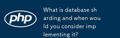 什麼是數據庫碎片，您什麼時候考慮實施它？