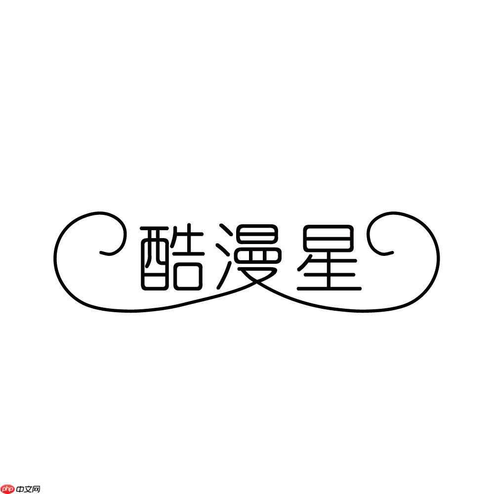 酷漫星官网网页版入口 电脑浏览器直接访问