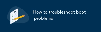 如何解決啟動問題