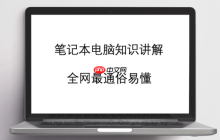 电脑组装后首次开机设置