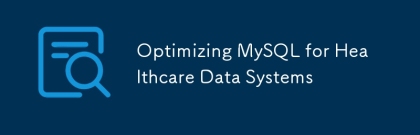 針對醫療數據系統優化 MySQL