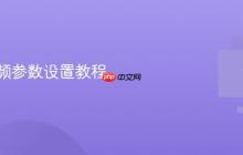 内存超频参数设置教程
