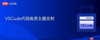 VSCode代码高亮主题定制