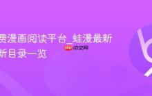 蛙漫免费漫画阅读平台_蛙漫最新漫画更新目录一览