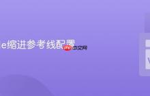 VSCode缩进参考线配置