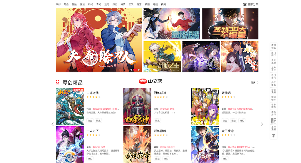 漫蛙漫画网页版免下载阅读-点开即看，极速加载