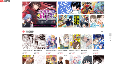蛙漫漫画会员免费领取通道_蛙漫VIP福利解锁全部付费内容