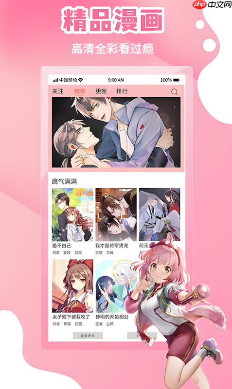 漫蛙漫画最新版下载：新增夜间模式，护眼更贴心