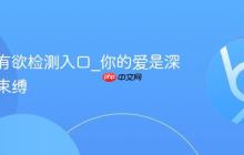 情感占有欲检测入口_你的爱是深情还是束缚