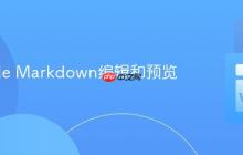 VSCode Markdown编辑和预览