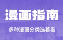 漫蛙manwa漫画平台入口_漫蛙manwa官方网页版导航