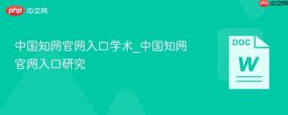 中国知网官网入口学术_中国知网官网入口研究