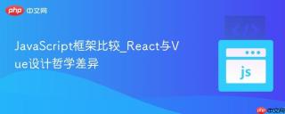 javascript框架比较_react与vue设计哲学差异