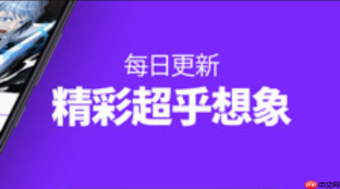 yy漫画官方网站入口链接_yy漫画正版登录页面入口