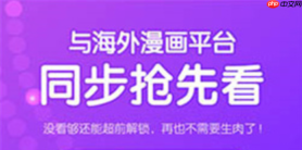 虫虫漫画高清图源入口_虫虫漫画超清画质入口