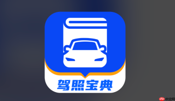驾考宝典模拟考试_驾考宝典模拟考试有用吗
