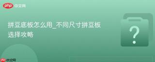 拼豆底板怎么用_不同尺寸拼豆板选择攻略