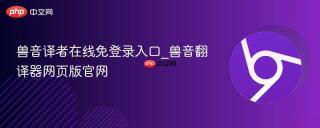 兽音译者在线免登录入口_兽音翻译器网页版官网