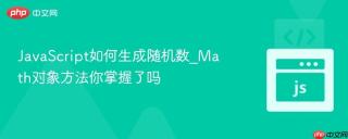 javascript如何生成随机数_math对象方法你掌握了吗