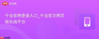 千岛官网登录入口_千岛官方网页版在线平台