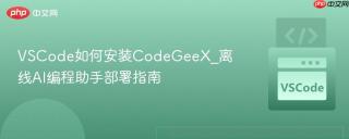 VSCode如何安装CodeGeeX_离线AI编程助手部署指南