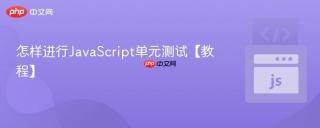 怎样进行JavaScript单元测试【教程】