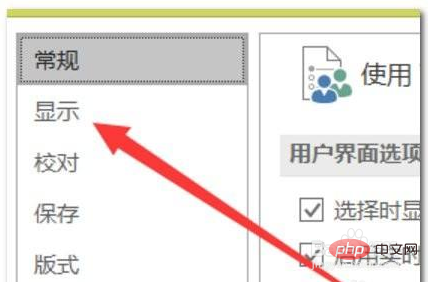 Wordで強制改行を解除する方法