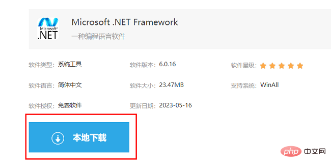 net framework怎么安装