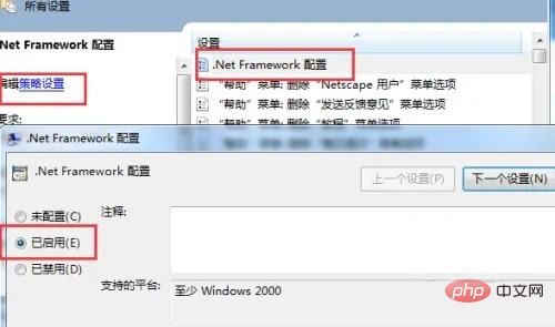 net framework怎么安装