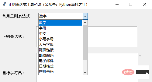 Python |. Alat ekspresi biasa Tkinter