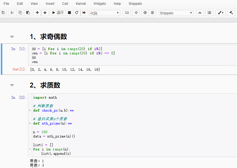 墙裂推荐！几个Jupyter Notebook 超实用插件（二）