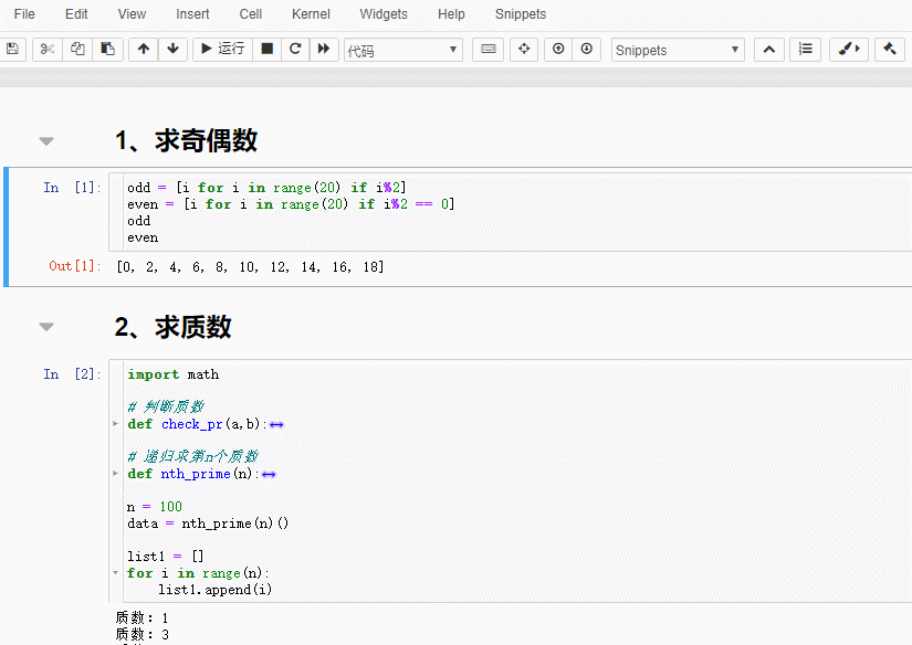 Retak dinding disyorkan! Beberapa pemalam super praktikal Jupyter Notebook (2)