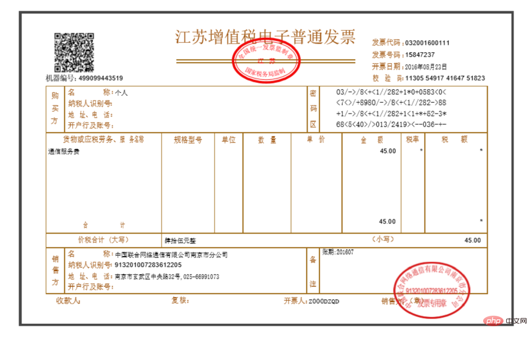 팁 | Python은 PDF 송장을 자동으로 일괄 추출하고 구성합니다.