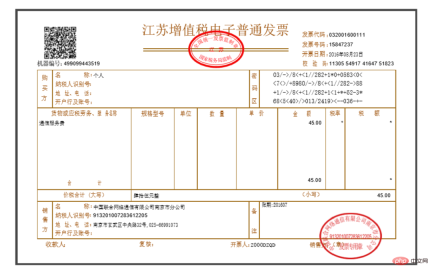 技巧|Python 批量自动提取、整理 PDF 发票
