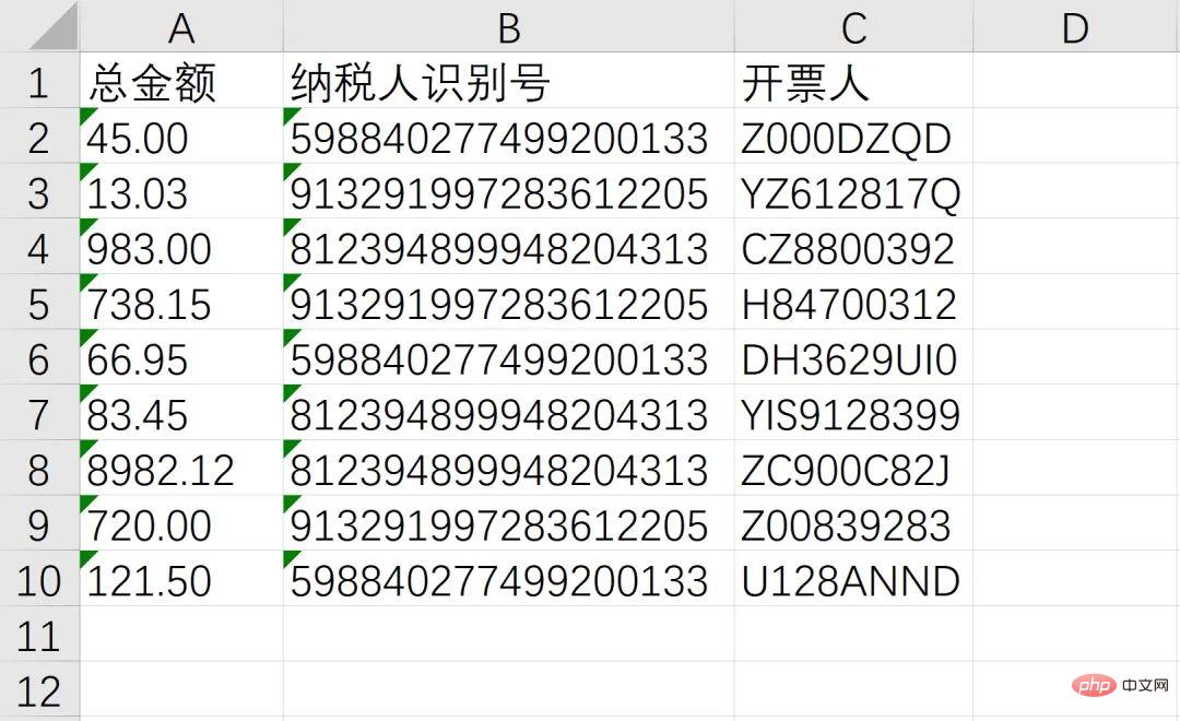 팁 | Python은 PDF 송장을 자동으로 일괄 추출하고 구성합니다.