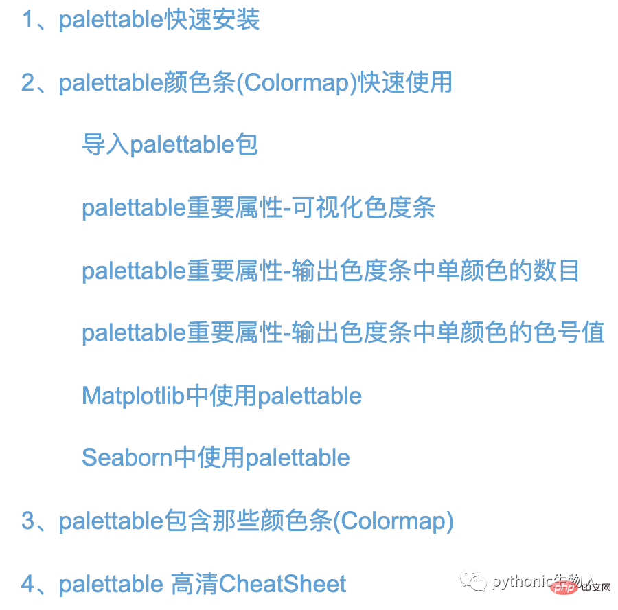 调色板界的“扛把子”-palettable