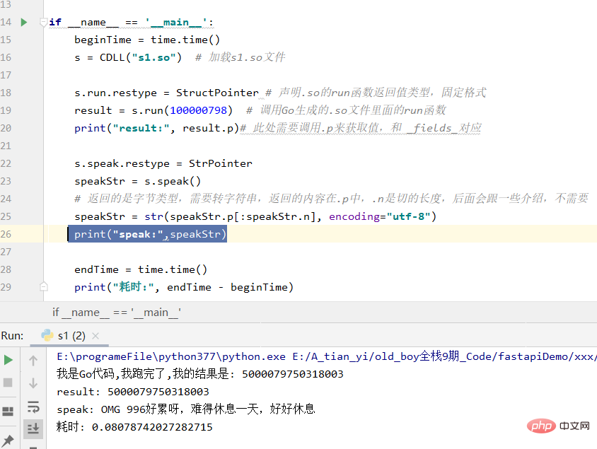 【進階篇】Python+Go－帶大家一起另尋途徑提升運算效能