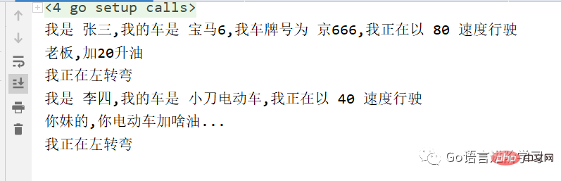 Go言語の基本的なインターフェースを理解するための記事（前編）