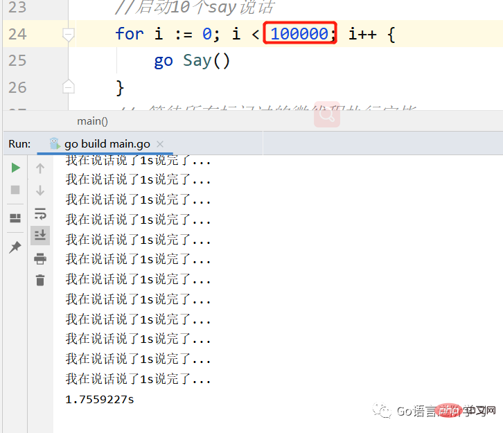 Go 言語の同時実行性の基本を紹介する記事