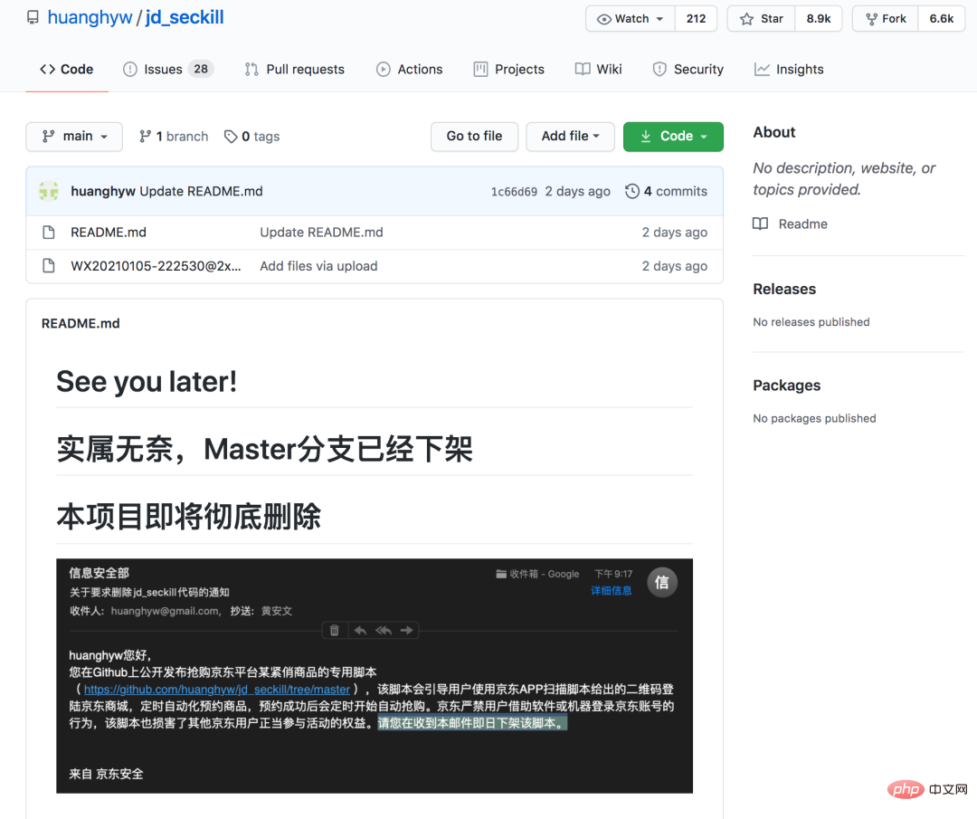 jd_seckill を打ち破り、Go 言語バージョンは設定なしで Maotai プログラムを取得し、強力に市場を引き継ぐことができます~