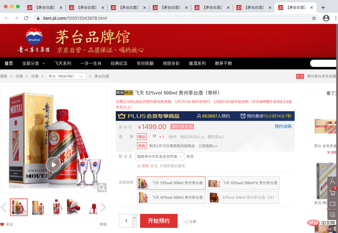 jd_seckill を打ち破り、Go 言語バージョンは設定なしで Maotai プログラムを取得し、強力に市場を引き継ぐことができます~