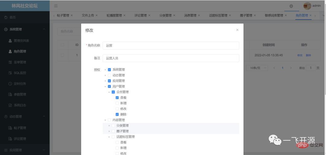 前后端分离、社交论坛、问答、发帖/BBS项目，多端功能完整