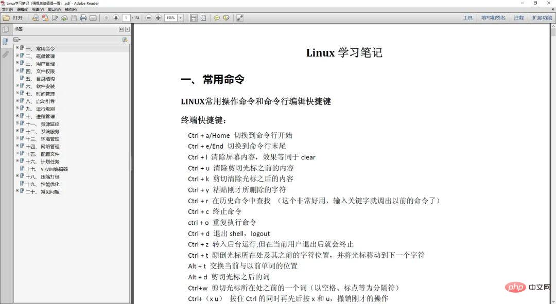 Linux 基础学习知识 PDF 版下载