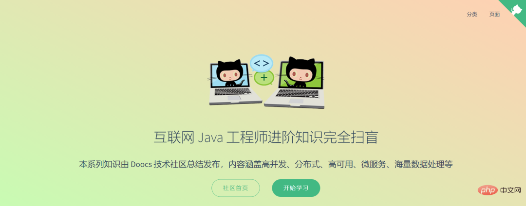 干货！推荐一个github上超过5万star的Java学习宝典