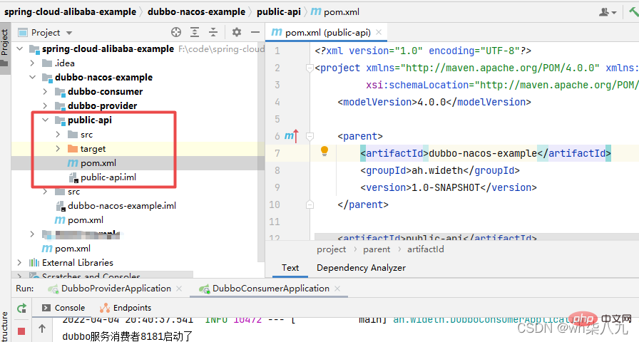 SpringBoot+Dubbo+Nacos 開發實戰教程