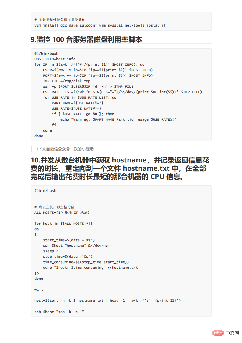 109 praktische Beispiele für Shell-Skripte, der Code ist klar und einfach zu verwenden!