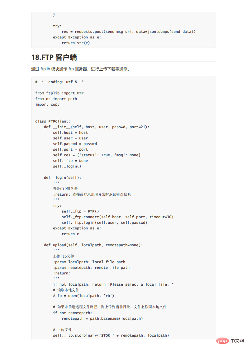 109 practical shell script examples, the code is clear and easy to use!