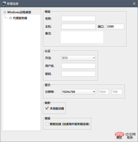 無料の XSShell の代替品、もう 1 つの国内良心ツール....