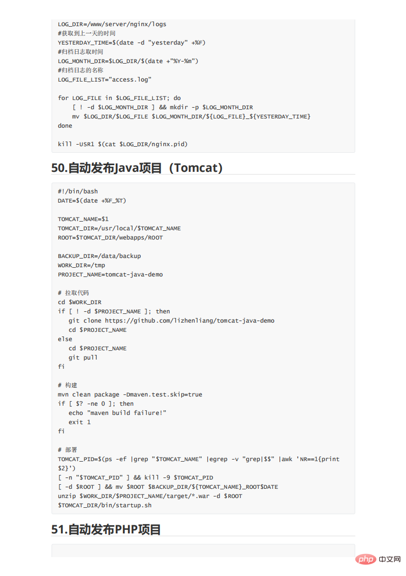 109 practical shell script examples, the code is clear and easy to use!