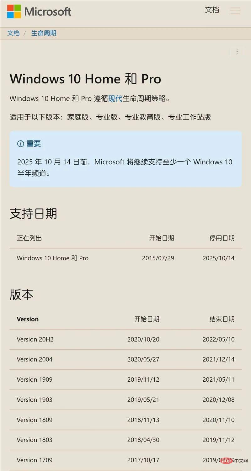 Win10을 교체하세요! Win7 이후 Microsoft의 가장 중요한 OS 확인